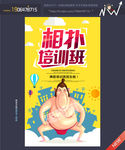 摔跤