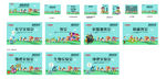 学校开业
