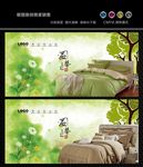 家纺广告