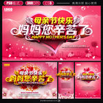 母亲节 妈妈您辛苦了