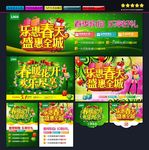 春季促销图片