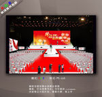 红色T型台发布会