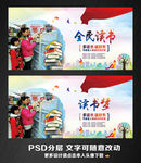 读书