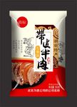 带皮牛肉正面展开图