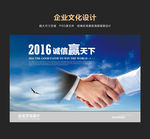 共赢天下