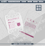 美容院名片