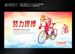 绿色出行
