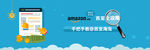 淘宝天猫京东广告banner