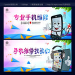 手机维修 专业维修