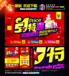 51 五一促销海报