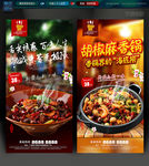 麻辣香锅