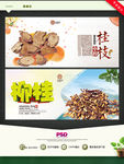 桂枝 柳桂