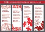 展架模版
