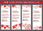 展架模版
