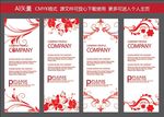 展架模版