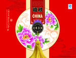 禧秋月饼盒