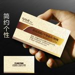 简约个性名片