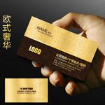 高档名片设计