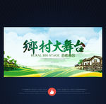 百姓舞台