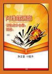 螨红蜘蛛农药标签