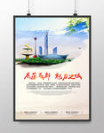 成都景区海报