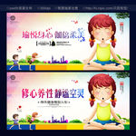 瑜伽 修心养性