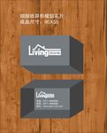 立体盒子名片