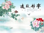 宁静致远牡丹花