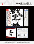 纯黑糖 书法品名设计