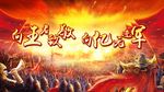 向王者致敬向亿元进军