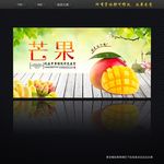 芒果