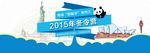 微留学网站banner