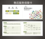 淘宝售后卡
