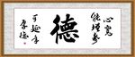 德