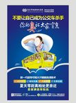 腋臭封底 腋臭广告