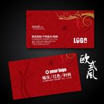 红色名片模板