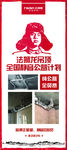 法狮龙吊顶   法狮龙标志