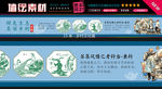 渔业文化墙