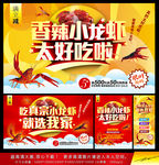 小龙虾