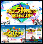 五一