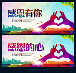 感谢有你