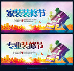 装修