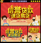贷款