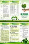 服务指南三折页