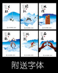 企业文化展板