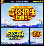 考驾照