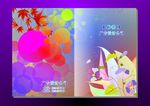 魔幻汽球 记事本封面