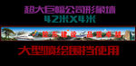 大型围挡巨幅围挡公司形象墙