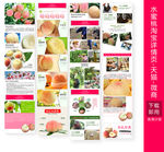 水蜜桃详情页