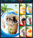 奶茶